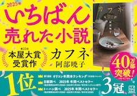 「カフネ」の告知画像