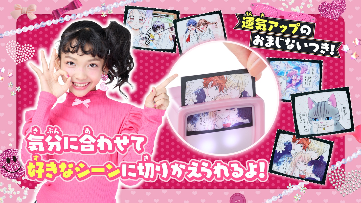 ちゃお2026年2月号ふろく「レトロテレビ型開運貯金箱」