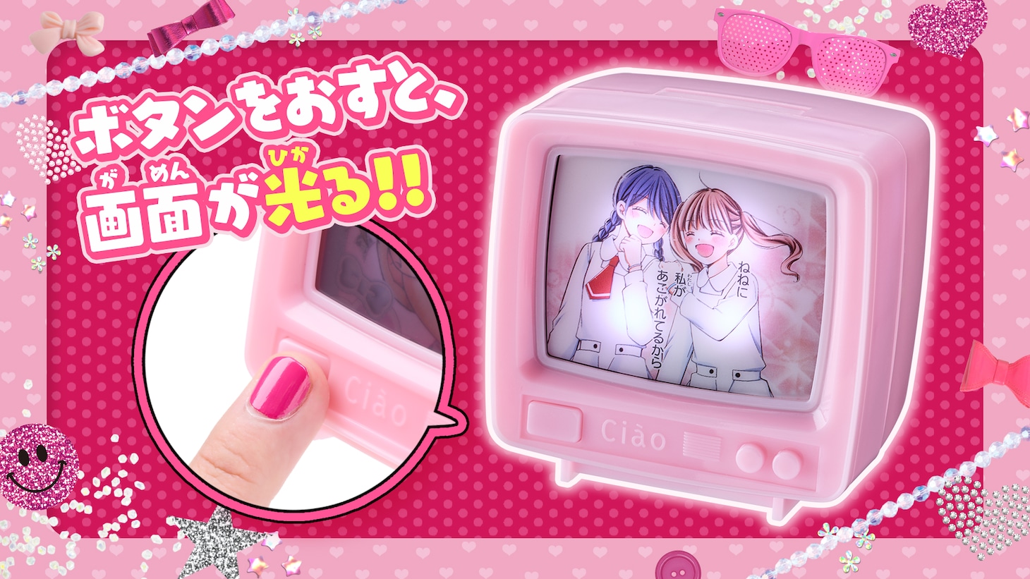 ちゃお2026年2月号ふろく「レトロテレビ型開運貯金箱」