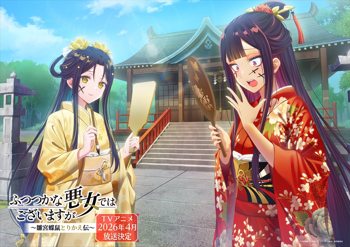 アニメ「ふつつかな悪女ではございますが ～雛宮蝶鼠とりかえ伝～」1月の“季節ビジュアル”