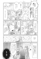 「ライセット！ ～転生令嬢による異世界ハーブアイテム革命～」より