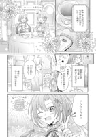 「ライセット！ ～転生令嬢による異世界ハーブアイテム革命～」より