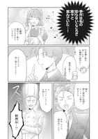 「ライセット！ ～転生令嬢による異世界ハーブアイテム革命～」より