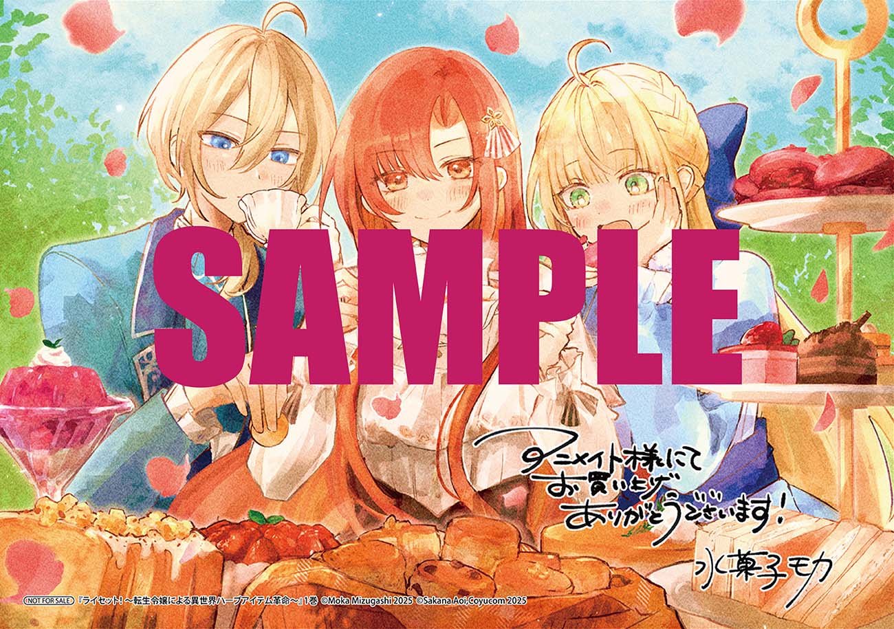 アニメイト特典