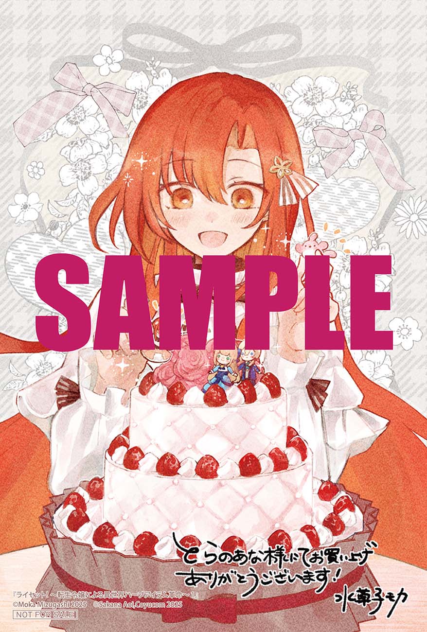 とらのあな特典