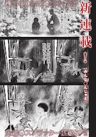 「みんな〇んじゃえ」第1話より