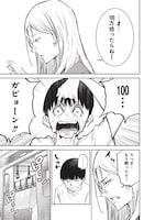 「みんな〇んじゃえ」第1話より