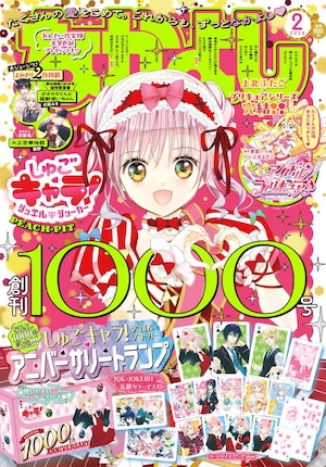上北ふたご約22年連載の「プリキュア」シリーズ完結、なかよしは創刊 