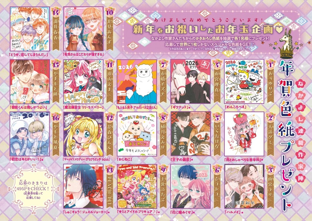 色紙プレゼント企画 [画像・SNS投稿ギャラリー 6/9] - コミックナタリー