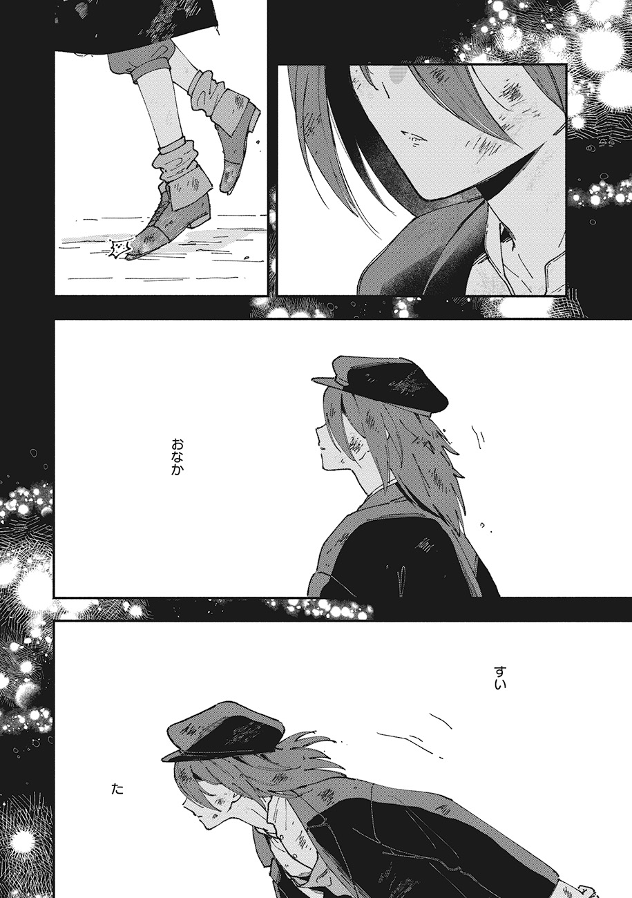 「十番目のユナス」の試し読み