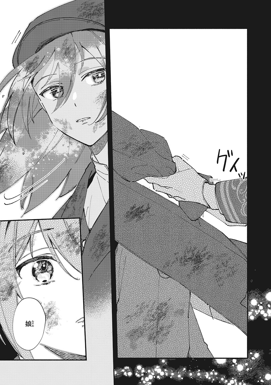 「十番目のユナス」より