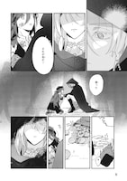 「十番目のユナス」より