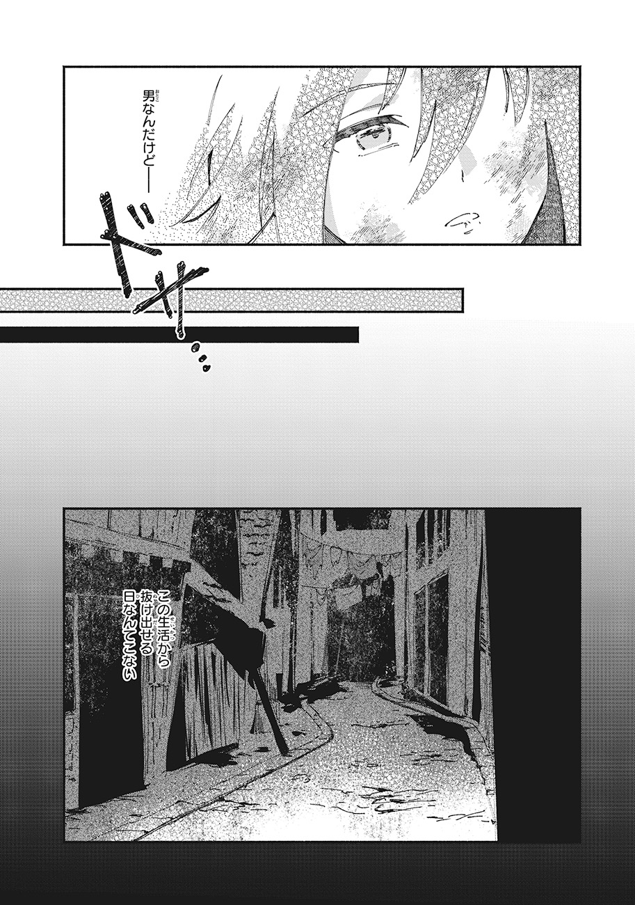 「十番目のユナス」より