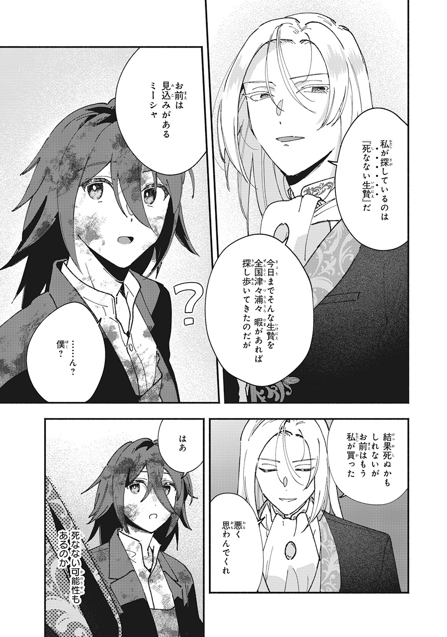 「十番目のユナス」より