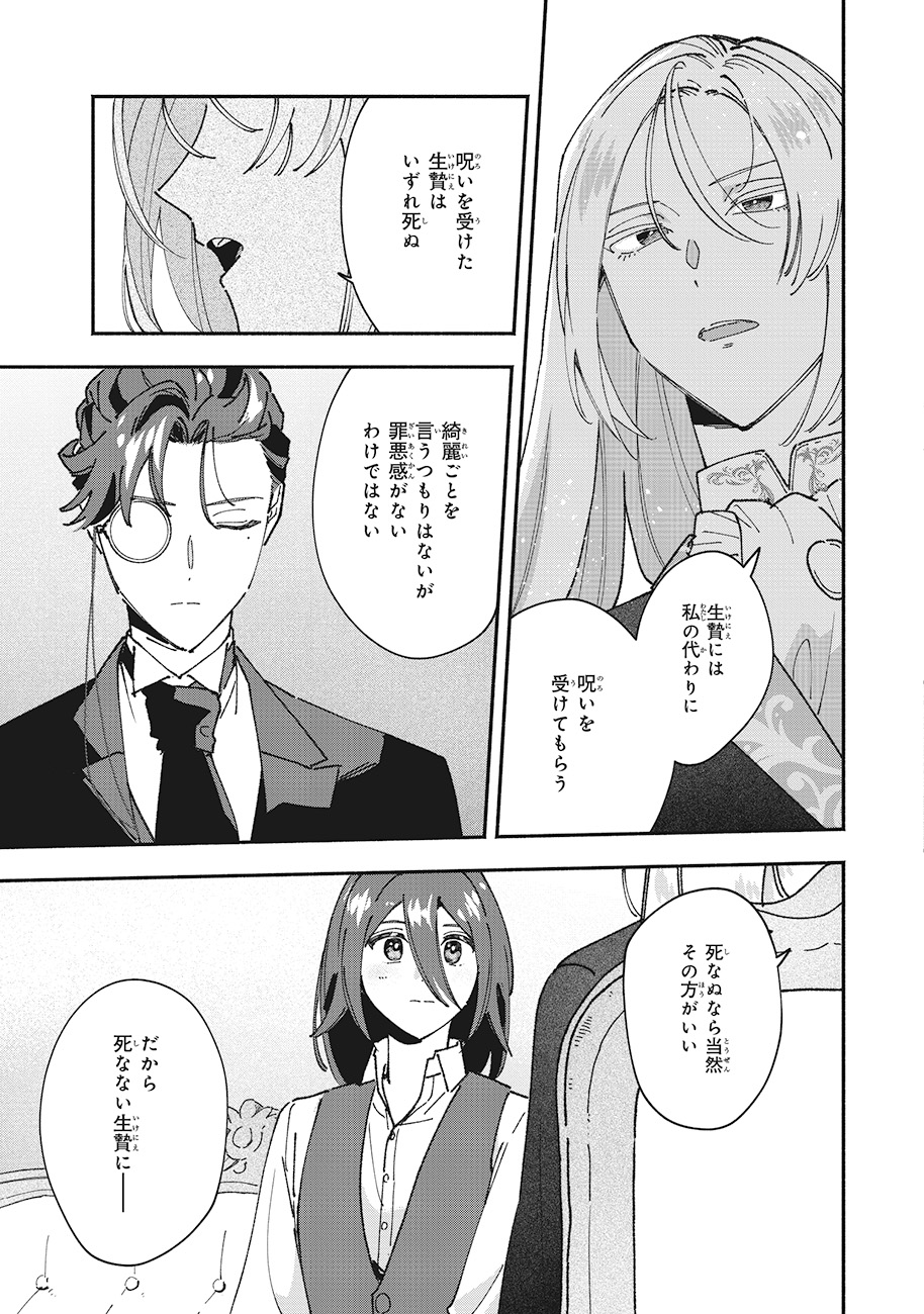 「十番目のユナス」より