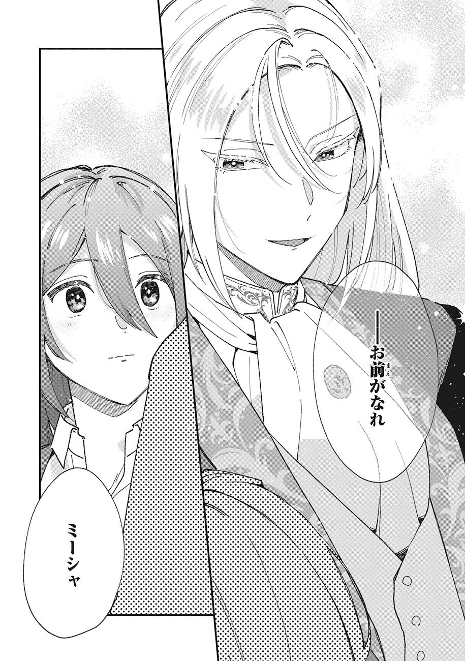 「十番目のユナス」より