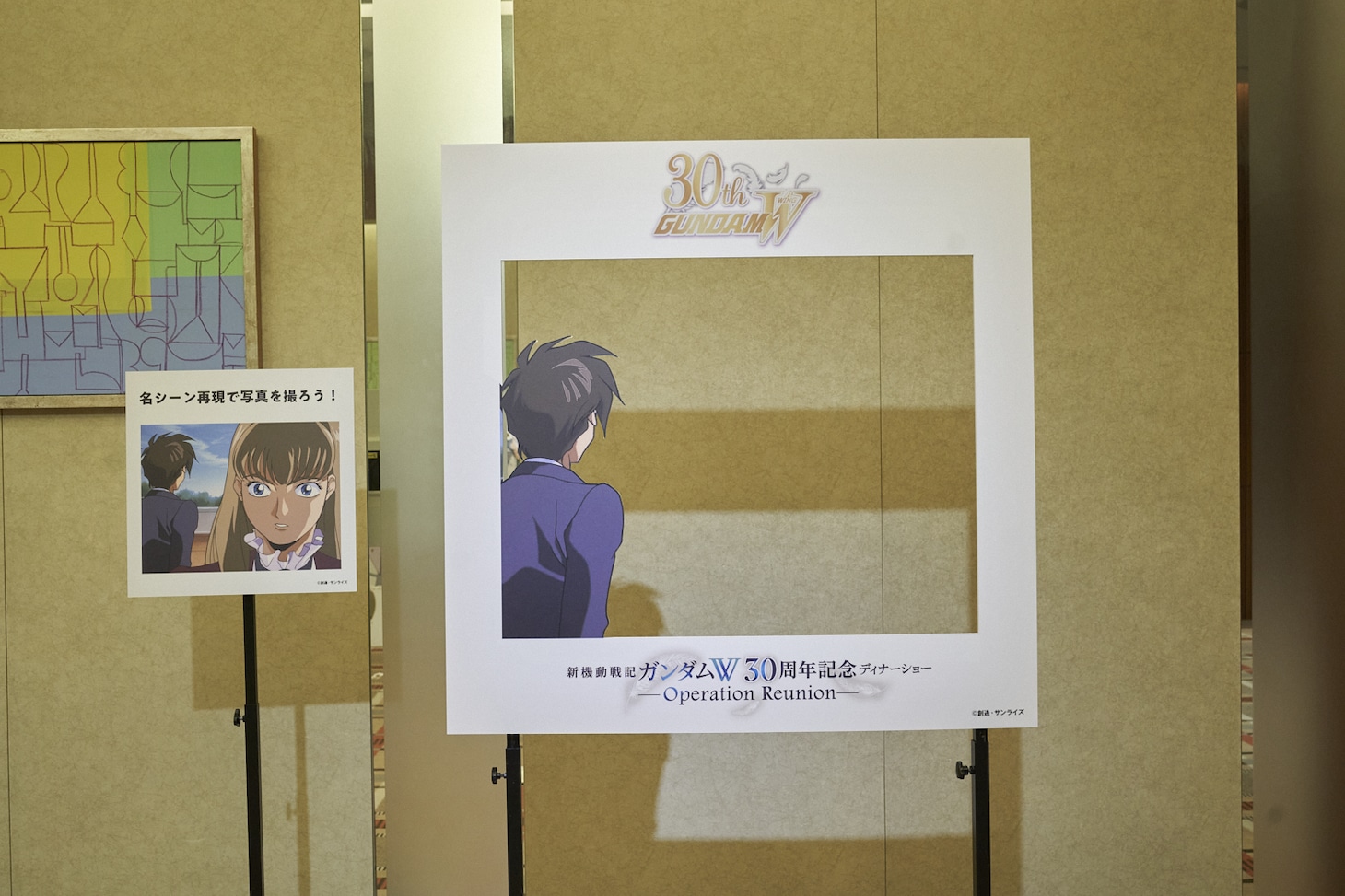 「新機動戦記ガンダムW 30周年記念ディナーショー -Operation Reunion-」の展示コーナーより