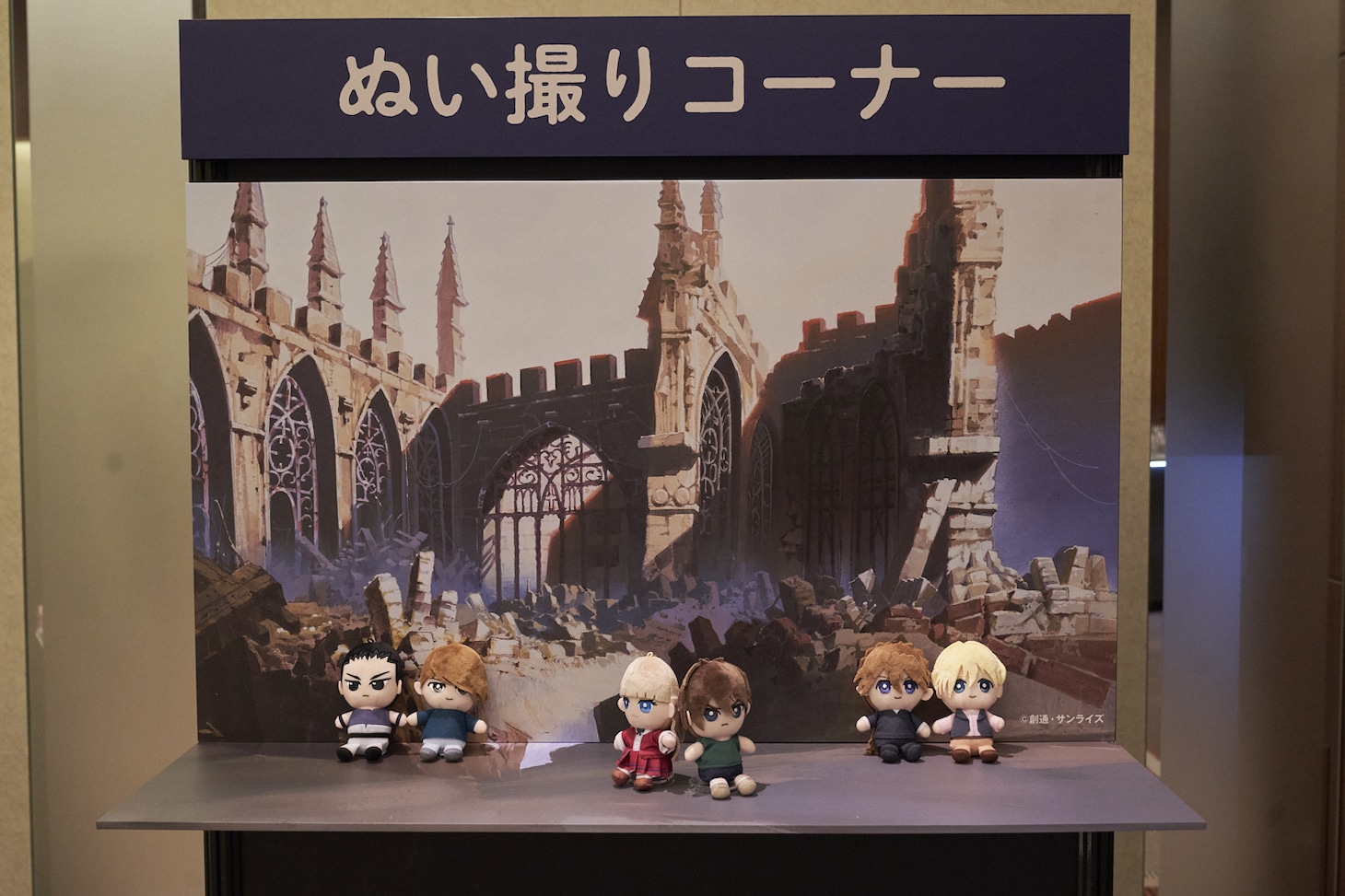 「新機動戦記ガンダムW 30周年記念ディナーショー -Operation Reunion-」の展示コーナーより