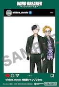 映画「WIND BREAKER」入場者プレゼント第4弾は、桜＆楡井の「SNS風クリアカード」