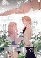 「あきらめ令嬢は恋心なんていらない。～裏切られたはずなのに、婚約者からの溺愛が止まりません！～」より