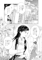 「あきらめ令嬢は恋心なんていらない。～裏切られたはずなのに、婚約者からの溺愛が止まりません！～」より