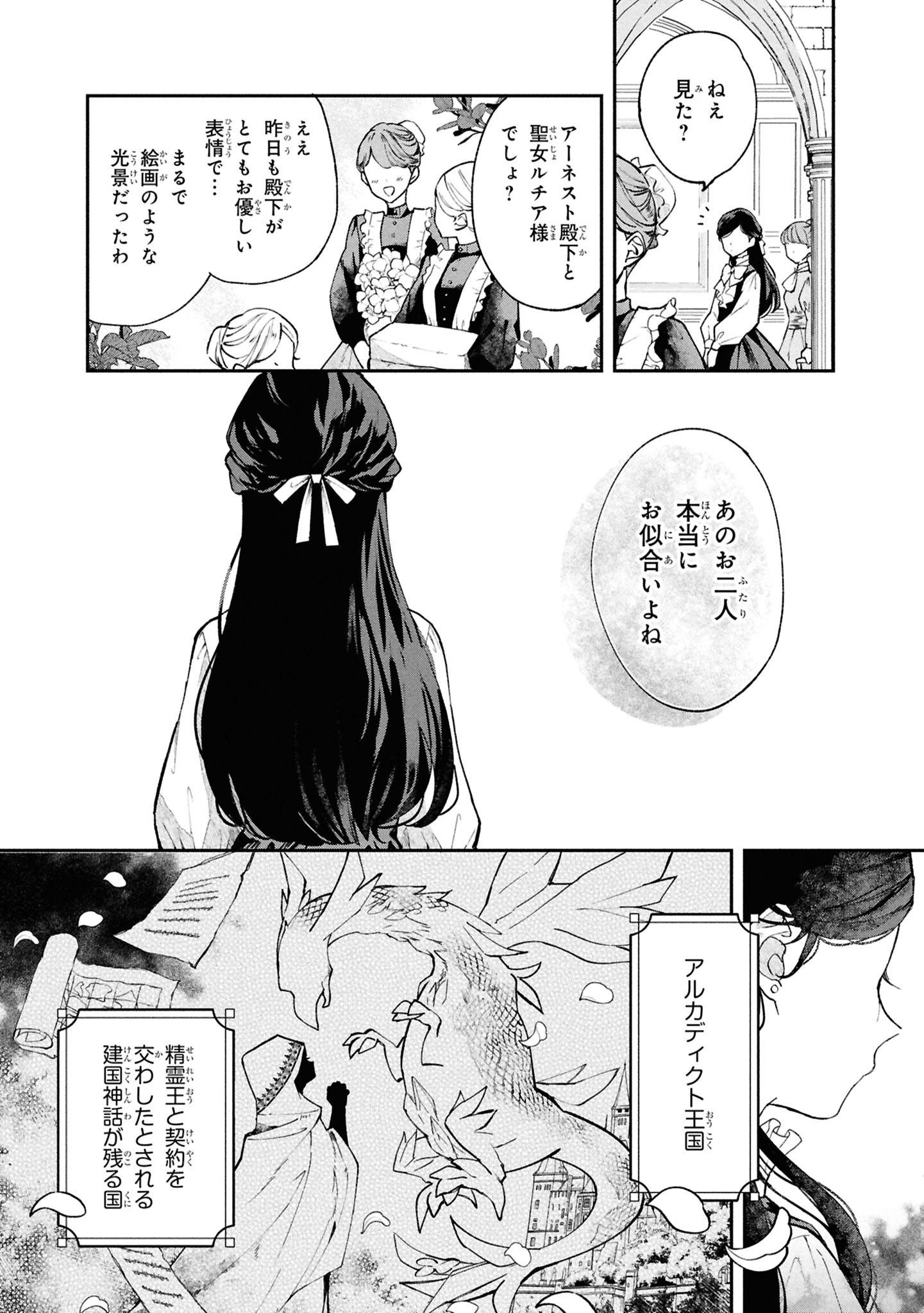 「あきらめ令嬢は恋心なんていらない。～裏切られたはずなのに、婚約者からの溺愛が止まりません！～」より