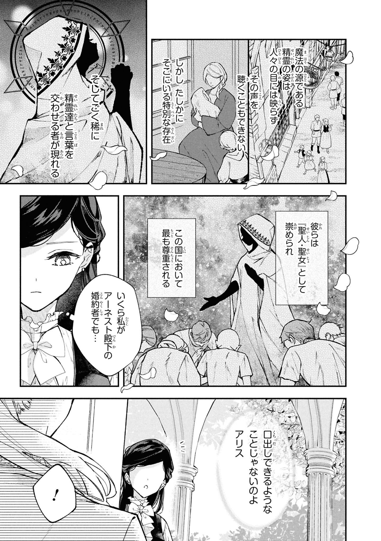 「あきらめ令嬢は恋心なんていらない。～裏切られたはずなのに、婚約者からの溺愛が止まりません！～」より