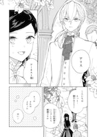 「あきらめ令嬢は恋心なんていらない。～裏切られたはずなのに、婚約者からの溺愛が止まりません！～」より