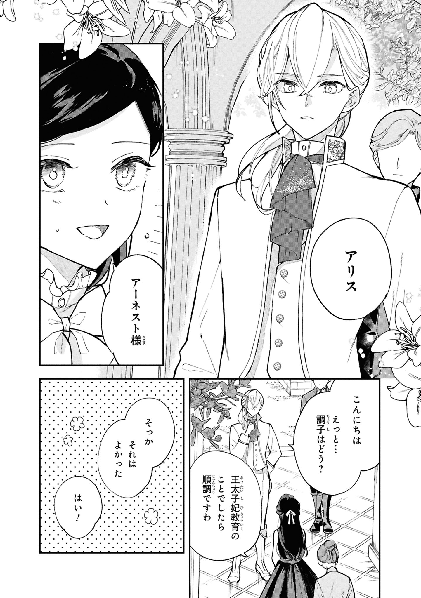 「あきらめ令嬢は恋心なんていらない。～裏切られたはずなのに、婚約者からの溺愛が止まりません！～」より