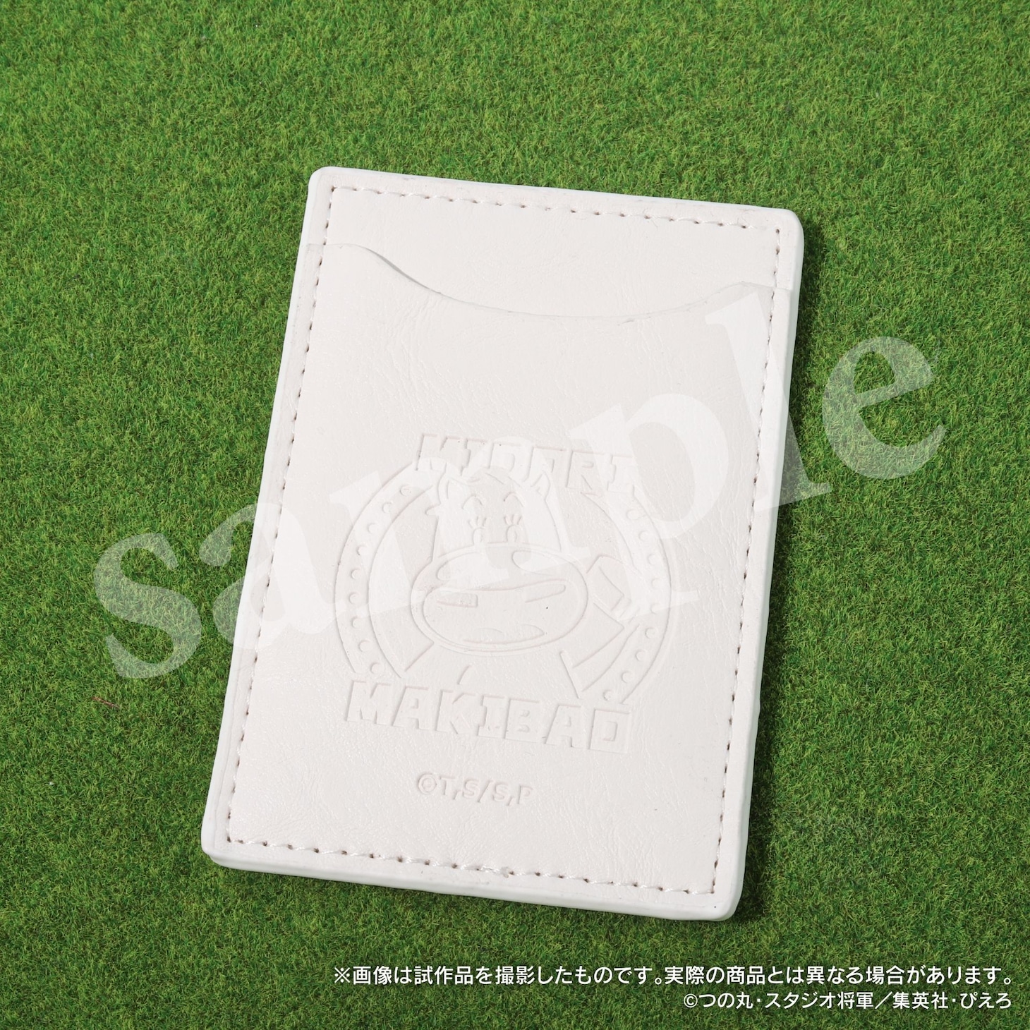 「馬券ケース」