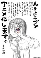 眞藤雅興のコメント付き描き下ろしイラスト (c)眞藤雅興／集英社