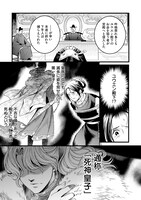 「孤島華宮の伝書蜂」試し読み