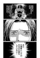 「孤島華宮の伝書蜂」試し読み