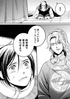 「孤島華宮の伝書蜂」試し読み