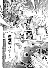 どんなに血だらけになっても笑顔で悪を滅す新連載「異世界魔法少女ラジカル☆ハルナ」