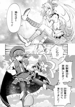 どんなに血だらけになっても笑顔で悪を滅す新連載「異世界魔法少女ラジカル☆ハルナ」