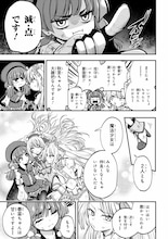 どんなに血だらけになっても笑顔で悪を滅す新連載「異世界魔法少女ラジカル☆ハルナ」