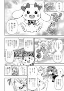「異世界魔法少女ラジカル☆ハルナ」試し読み
