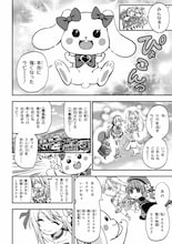 どんなに血だらけになっても笑顔で悪を滅す新連載「異世界魔法少女ラジカル☆ハルナ」