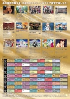 「“音”で楽しむ！新宿ピカデリー 映画祭≪ライブ音響上映≫」告知画像