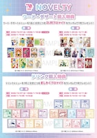 メニューの注文特典