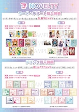 りぼん70周年記念CAFEが東京＆大阪で、「お父さんは心配症」佐々木家のお茶がメニューに