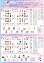 りぼん70周年記念CAFEが東京＆大阪で、「お父さんは心配症」佐々木家のお茶がメニューに