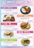 りぼん70周年記念CAFEが東京＆大阪で、「お父さんは心配症」佐々木家のお茶がメニューに