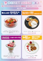 りぼん70周年記念CAFEが東京＆大阪で、「お父さんは心配症」佐々木家のお茶がメニューに