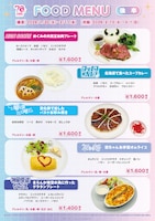 りぼん70周年記念CAFEが東京＆大阪で、「お父さんは心配症」佐々木家のお茶がメニューに