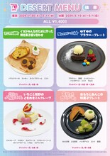 りぼん70周年記念CAFEが東京＆大阪で、「お父さんは心配症」佐々木家のお茶がメニューに