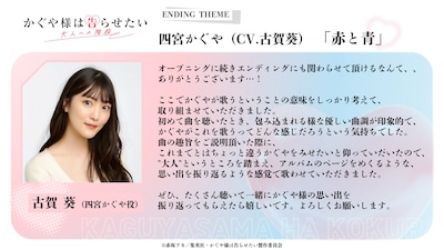 古賀葵のコメント