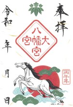 桂正和のイラストをあしらった「限定御朱印（書き置きのみ）」