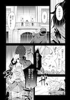 「悪女が生き残る方法～伯爵令嬢に転生したけど処刑されるなんてお断りです～ THE COMIC」より